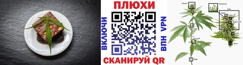 Печенье с ТГК марихуана Удомля
