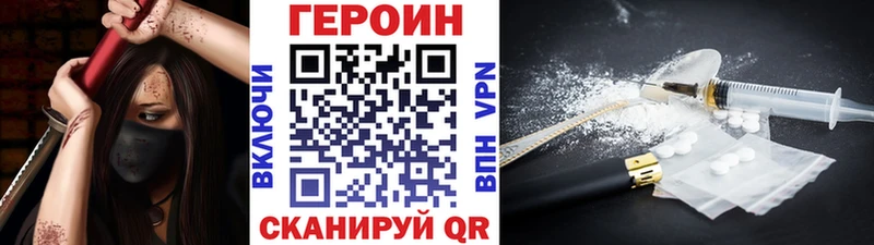 где купить наркоту  Удомля  ГЕРОИН хмурый 