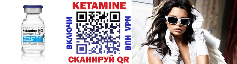 Кетамин VHQ Удомля
