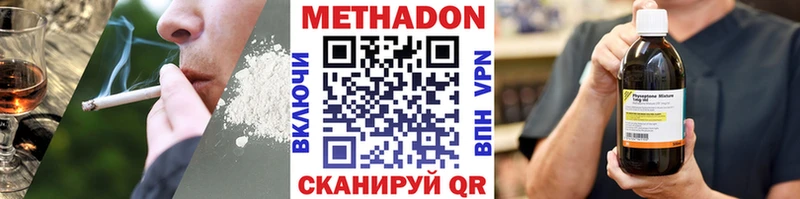Метадон белоснежный  KRAKEN ссылка  Удомля 