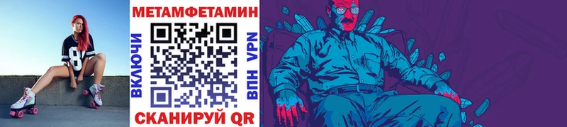 как найти закладки  мега   Метамфетамин витя  Удомля 